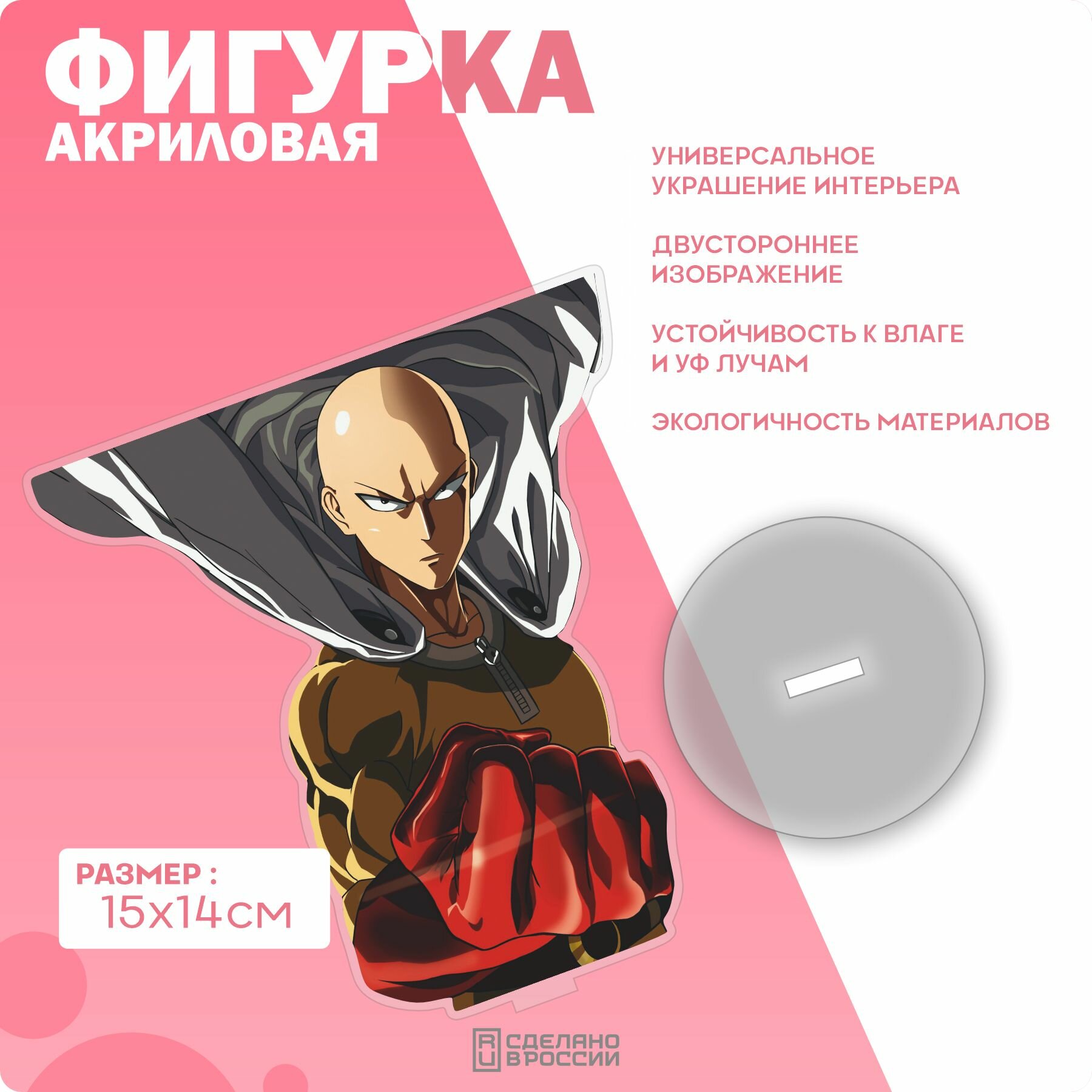 Акриловая фигурка Ванпанчмен One punch man Сайтама