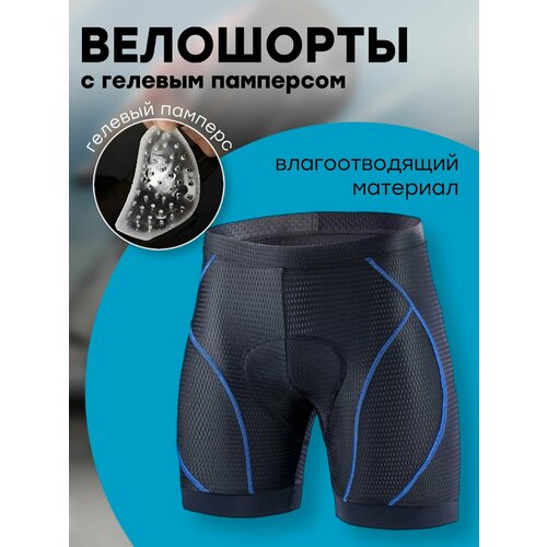 Велошорты COMFIAMO Велошорты с памперсом, размер M, синий, черный