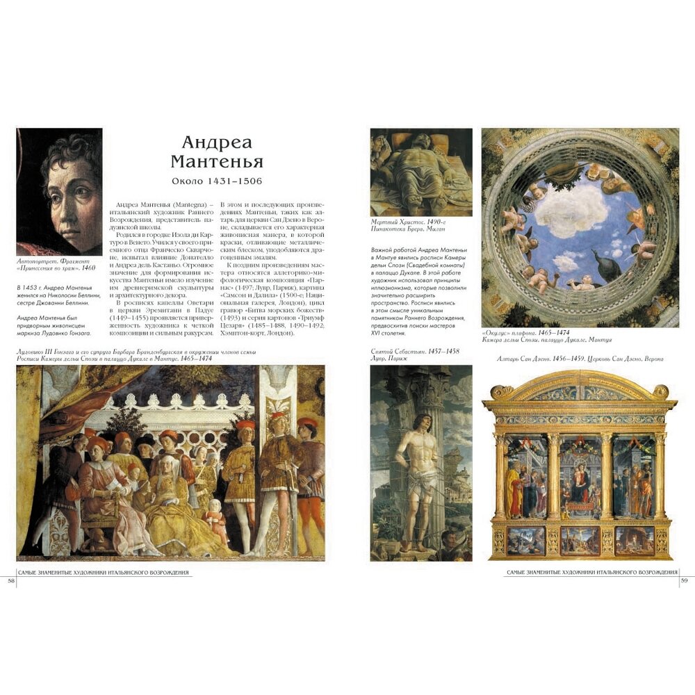 Самые знаменитые художники итальянского Возрождения - фото №15