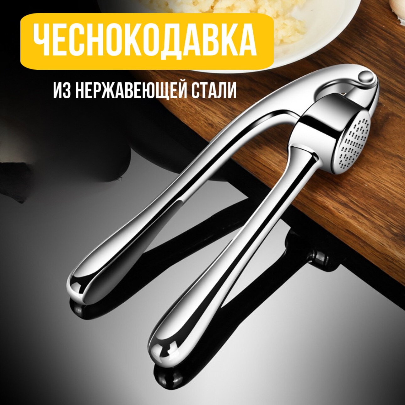 фото Чеснокодавка пресс для чеснока металлическая