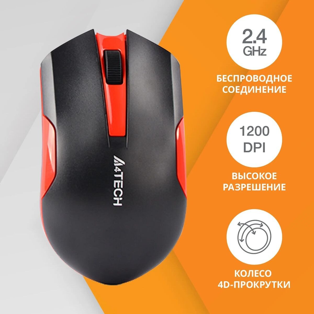 Мышь A4Tech G3-200N черный/красный оптическая (1200dpi) беспроводная USB (2but)