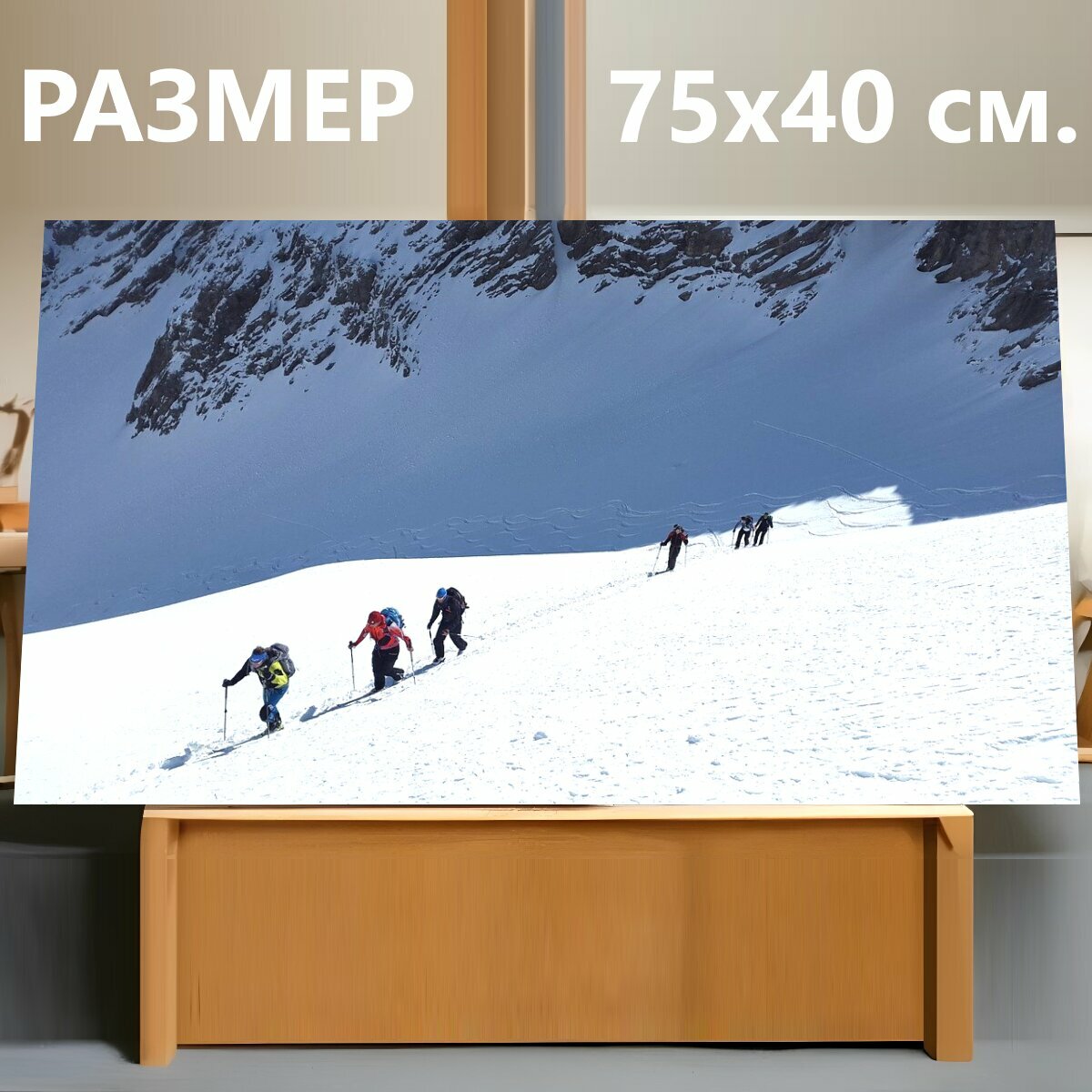Картина на холсте "Лыжный альпинизм, бэккантри лыжно, зимние виды спорта" на подрамнике 75х40 см. для интерьера