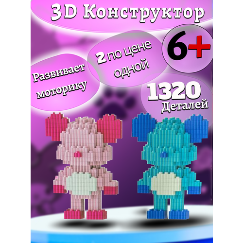 3D конструктор из мини-блоков детский 3d конструктор космонавт из мини блоков