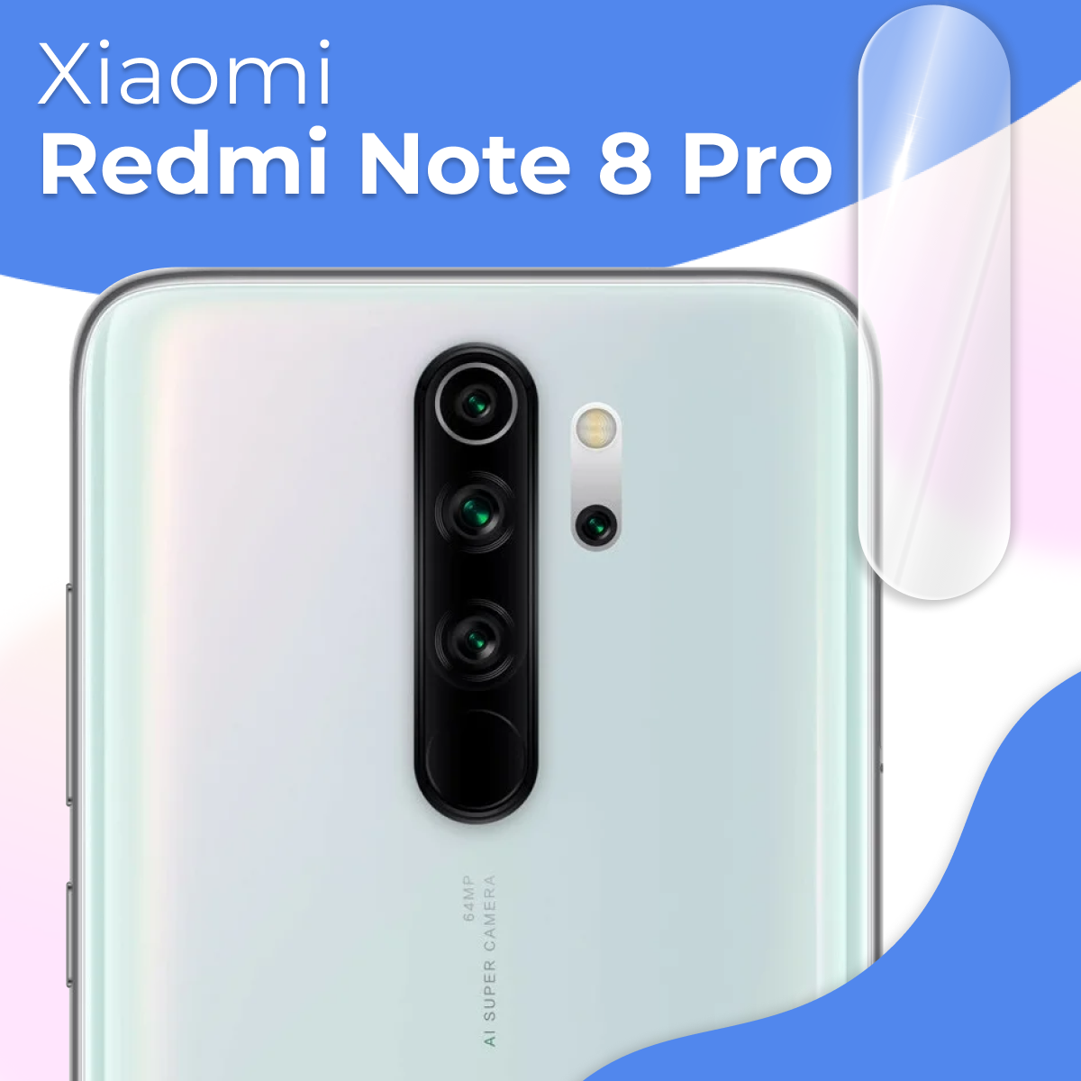 Противоударное стекло для защиты задней камеры Xiaomi Redmi Note 8 Pro / Защитное стекло на камеру Сяоми Редми Нот 8 Про (Прозрачный)