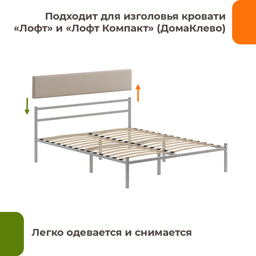 ДомаКлёво изголовье для кровати Лофт, цвет бежевый, 5,5x185x35 — фото 1
