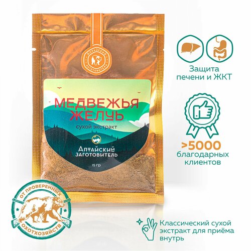 Медвежья желчь сухой экстракт натуральный - Порошок желчи медведя ...