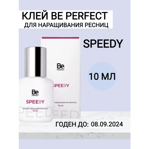 Клей Speedy 10мл