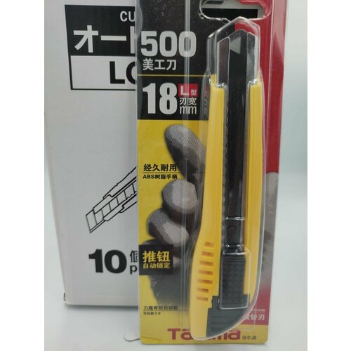 Tajima нож LC-500 18 мм, с автофиксацией, встроенная обойма c 2 лезвиями ,3 лезвия в наборе нож tajima lc 303 с пластиковой ручкой