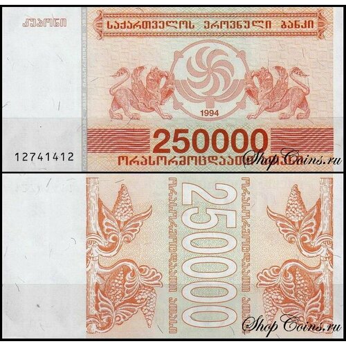 Грузия 250000 лари 1994 (UNC Pick 50) грузия 20 лари 2002 г поэт илья чавчавадзе unc