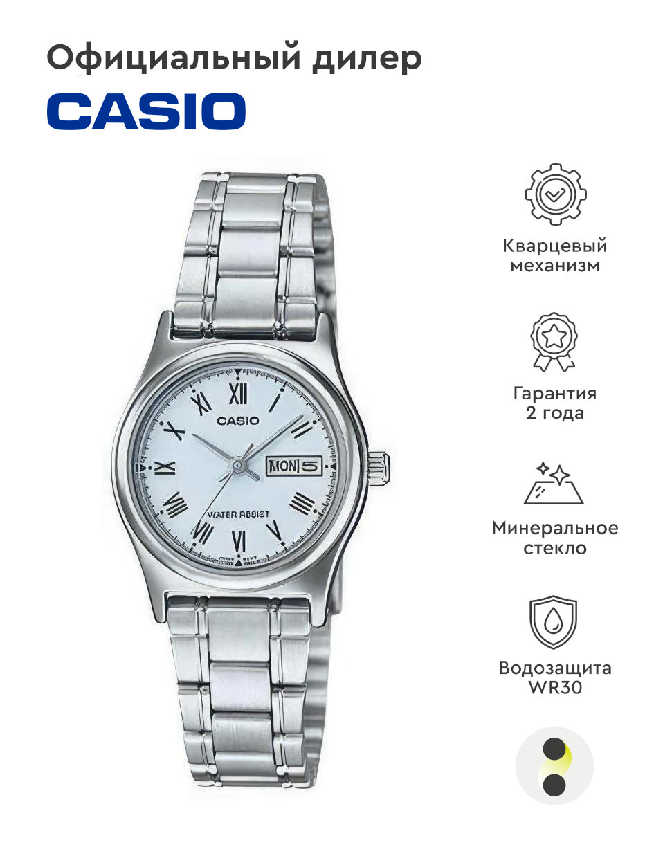 Наручные часы CASIO Collection LTP-V006D-2B