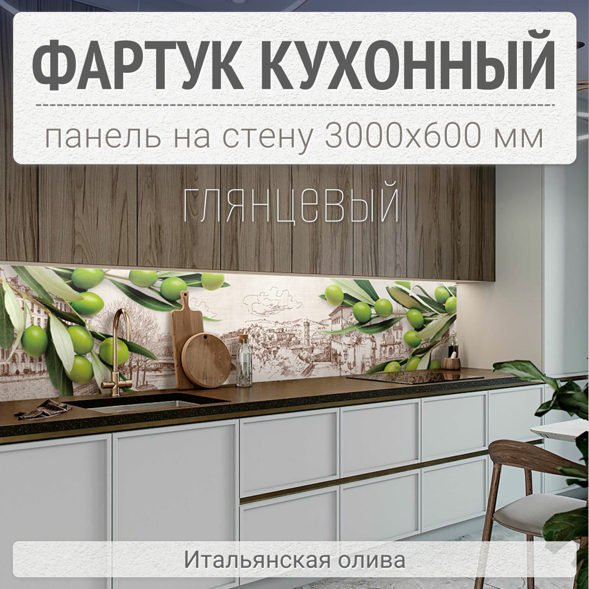 фото Фартук для кухни на стену 3000х600 мм, Крестола BLACK. Панель стеновая ПВХ влагостойкая декоративная