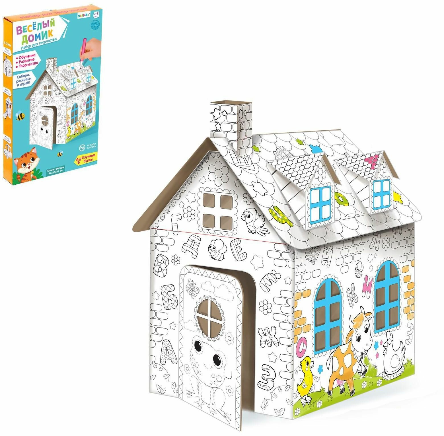 Набор для творчества "Домик", раскраска-конструктор из картона, развивающая игрушка для детей, учим буквы, 3 детали