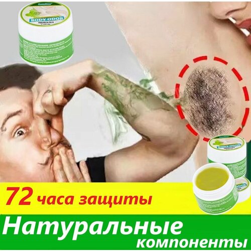 Крем от пота запаха. Женский отбеливающий крем для подмышек кожи 72ч. Дезодорант для тела мужской. Средство натуральный состав. Гель в интимных местах. Gym