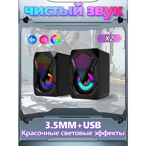 Колонки для компьютера X2 6 Вт питание USB 73000₽