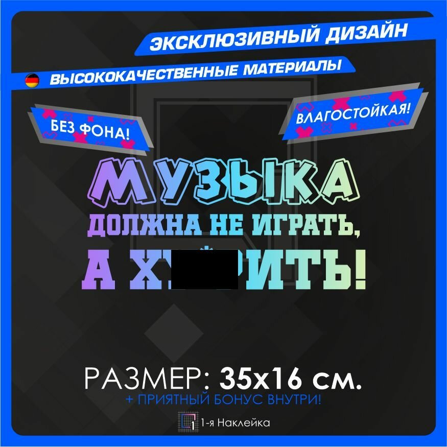 Наклейки на автомобиль.