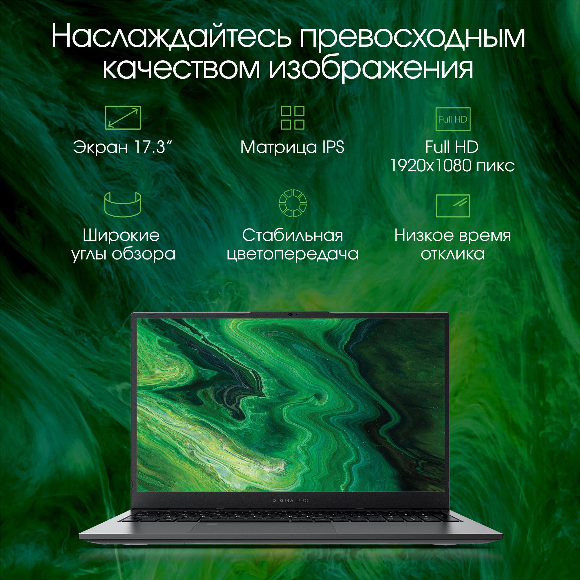 Ноутбук Digma Pro Fortis M, 17.3", IPS, Intel Core i7 1255U, DDR4 16ГБ, SSD 512ГБ, Intel UHD Graphics, серый (dn17p7-adxw01)