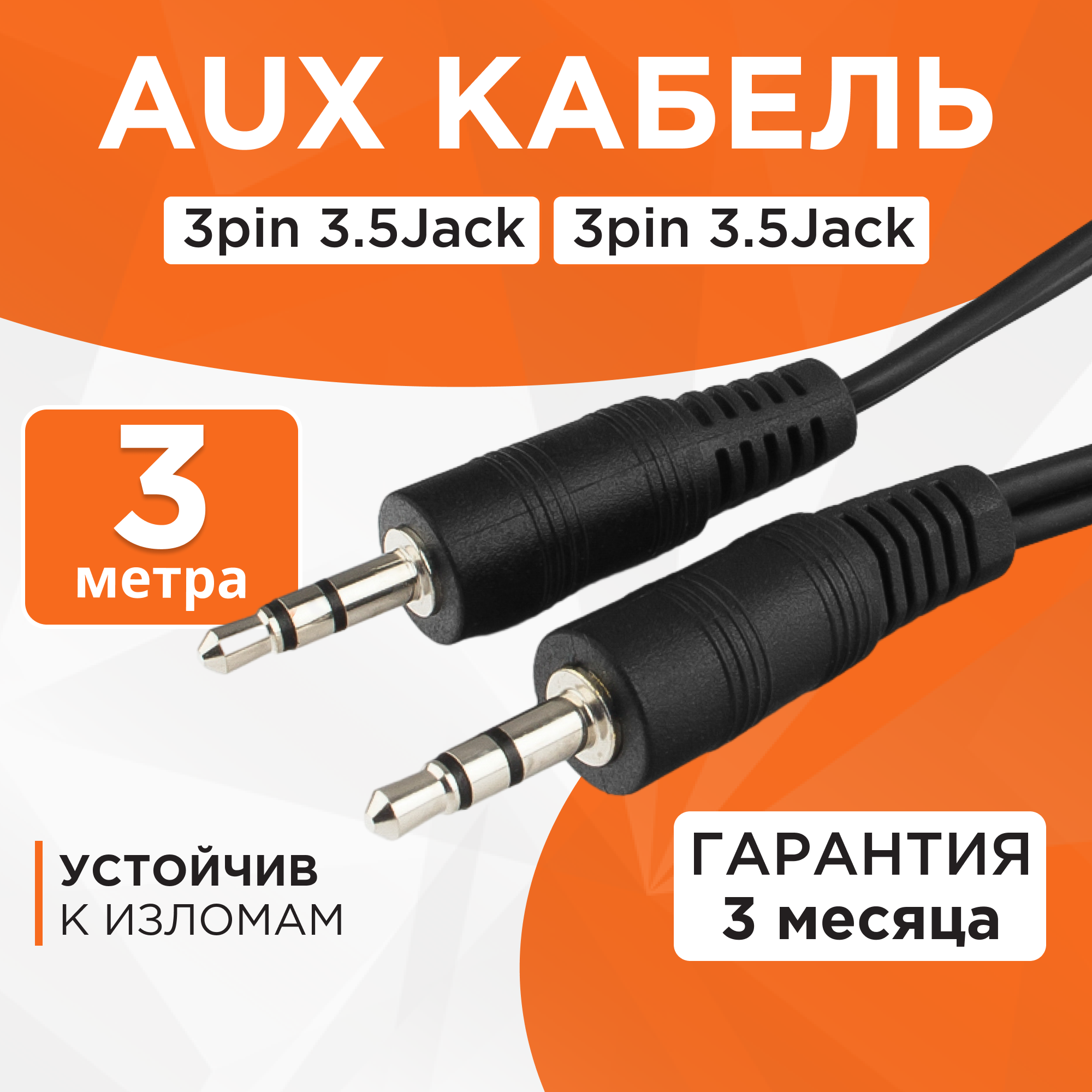 Cablexpert Кабель аудио джек3.5 джек3.5 3м CCA-404-3M