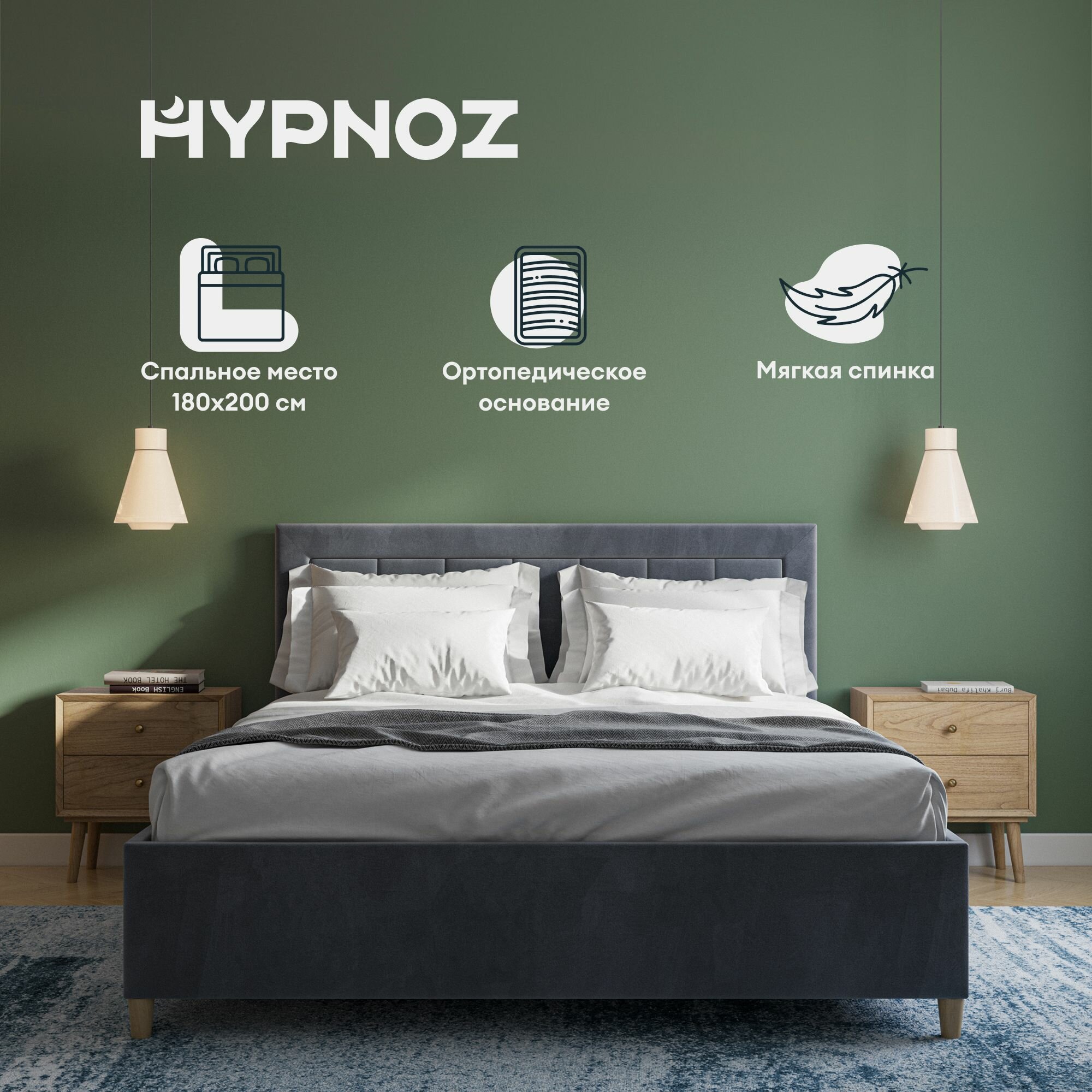 Кровать двуспальная HYPNOZ Almeria 180х200, с подъемным механизмом, Темно-серая