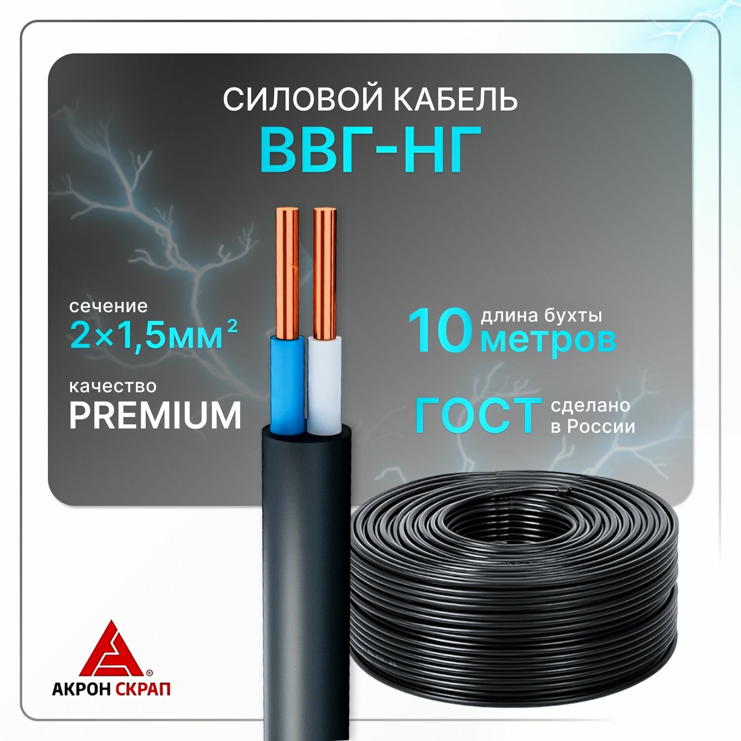 фото Силовой кабель