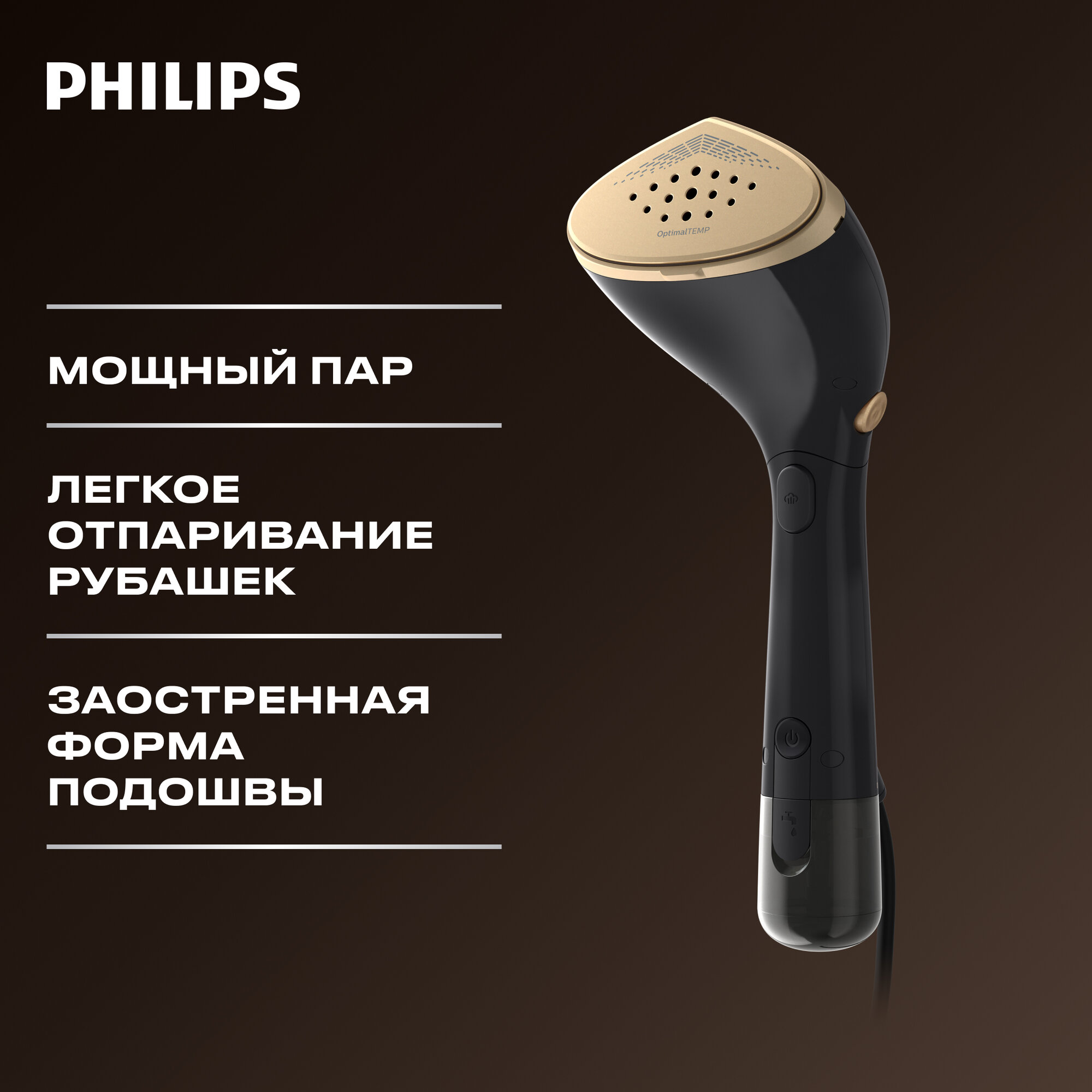 Ручной отпариватель Philips STH7060/80