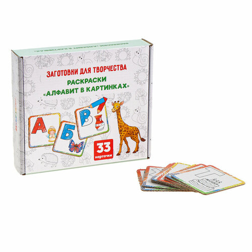 Заготовки для творчества Раскраски Алфавит в картинках 723₽