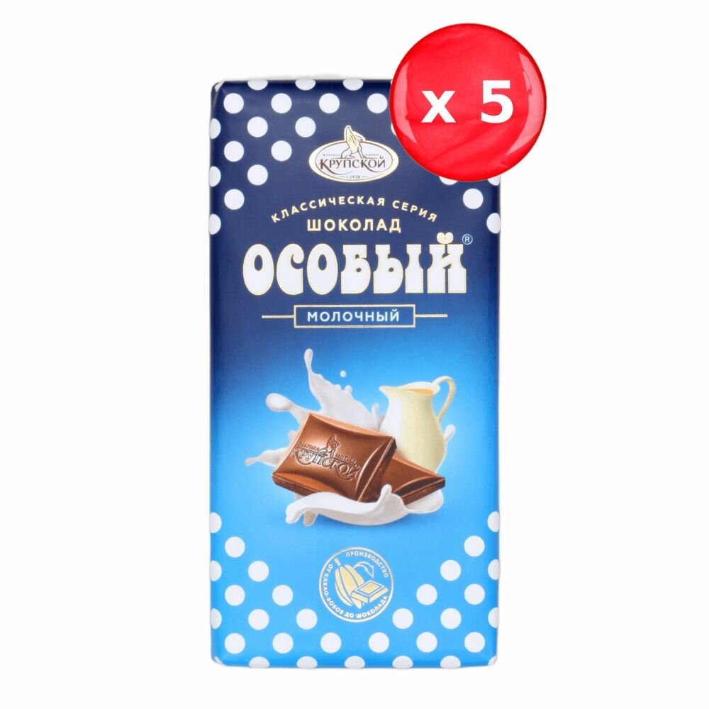 Шоколад Особый молочный 90г, набор из 5 шт.