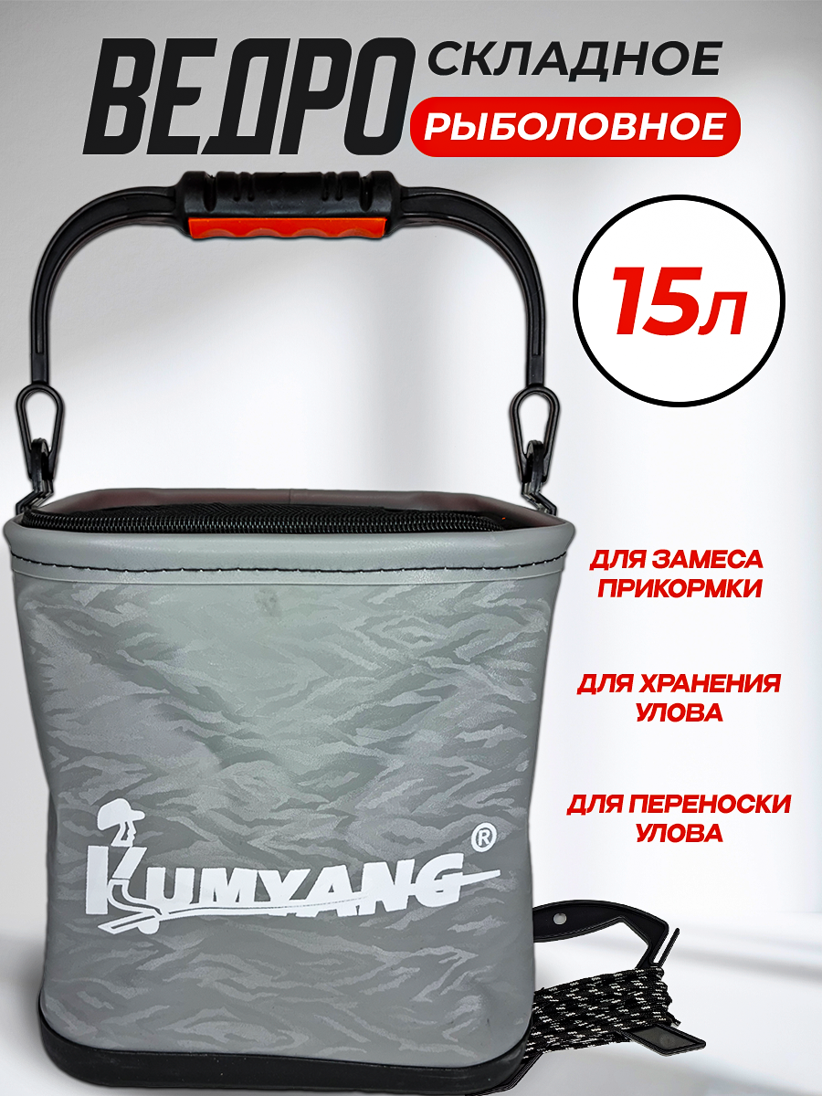 фото Складное ведро для рыбалки аксессуары и принадлежности