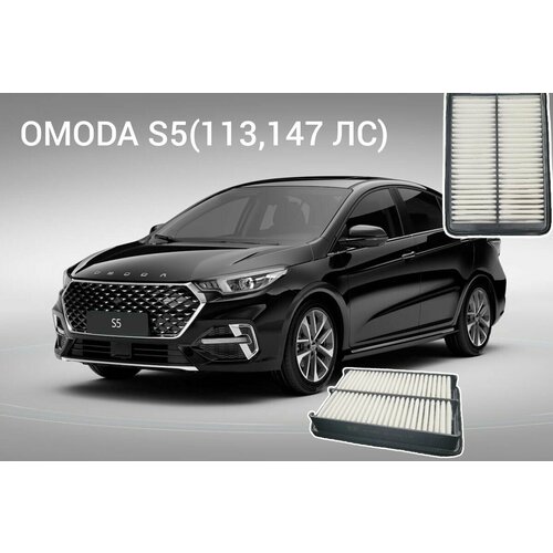 Фильтр Воздушный Оmoda S5 850₽