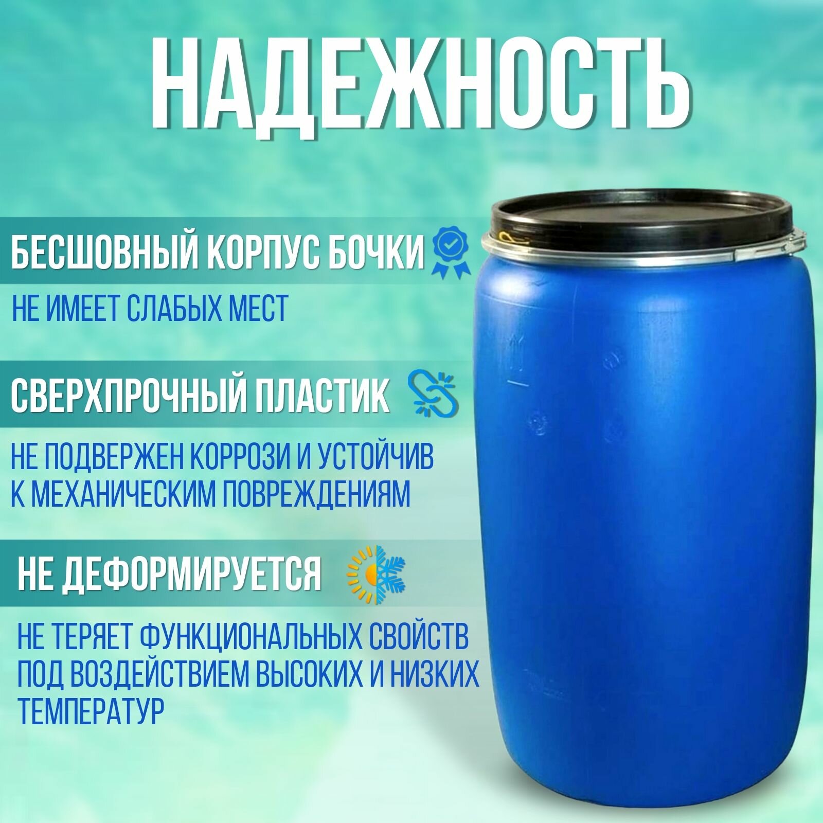 Бочка пластиковая для воды с металлическим фиксатором, бак, универсальная канистра 227 л