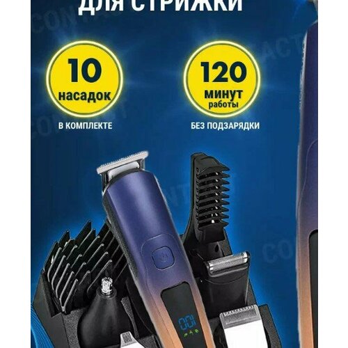 Тестовый образец- триммер для волос Картинка 289900₽