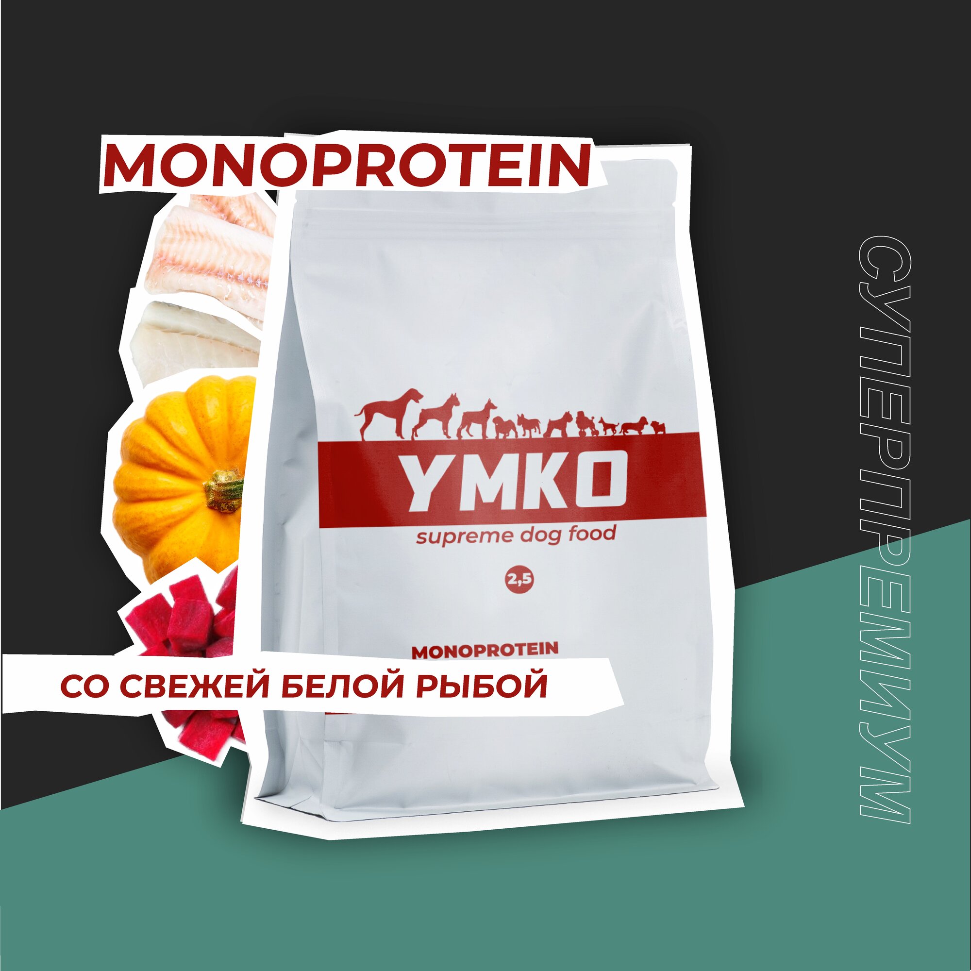 "Умко MONOPROTEIN" с рыбой, рисом и овощами. Для средних и крупных пород собак.