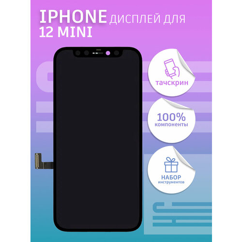 Дисплей для iPhone 12 mini тачскрин OLED 9612₽
