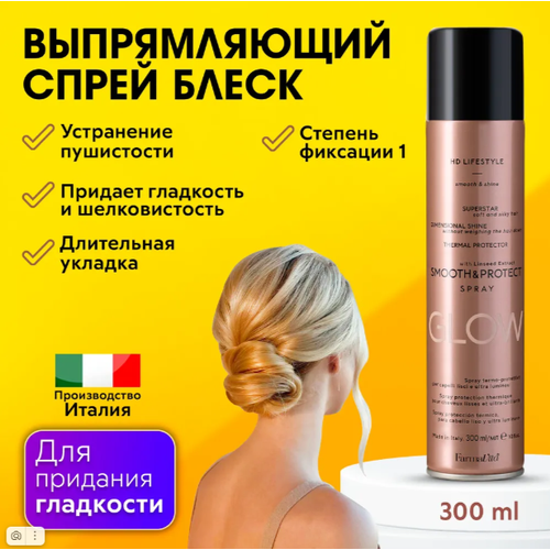 фото Farmavita hd life style термозащитный выпрямляющий спрей для волос smooth & protect, 300 г, 300 мл