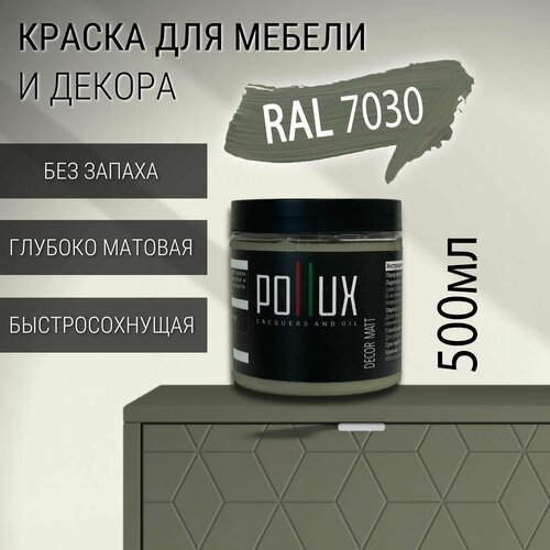 фото Краска для мебели без запаха матовая быстросохнущая для кухни / дерева / декора акриловая pollux decor matt, объем 0,5л, цвет каменно серый (ral 7030)