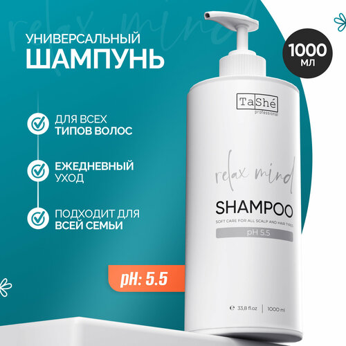 Шампунь Tashe для всех типов волос 1000 мл 659₽
