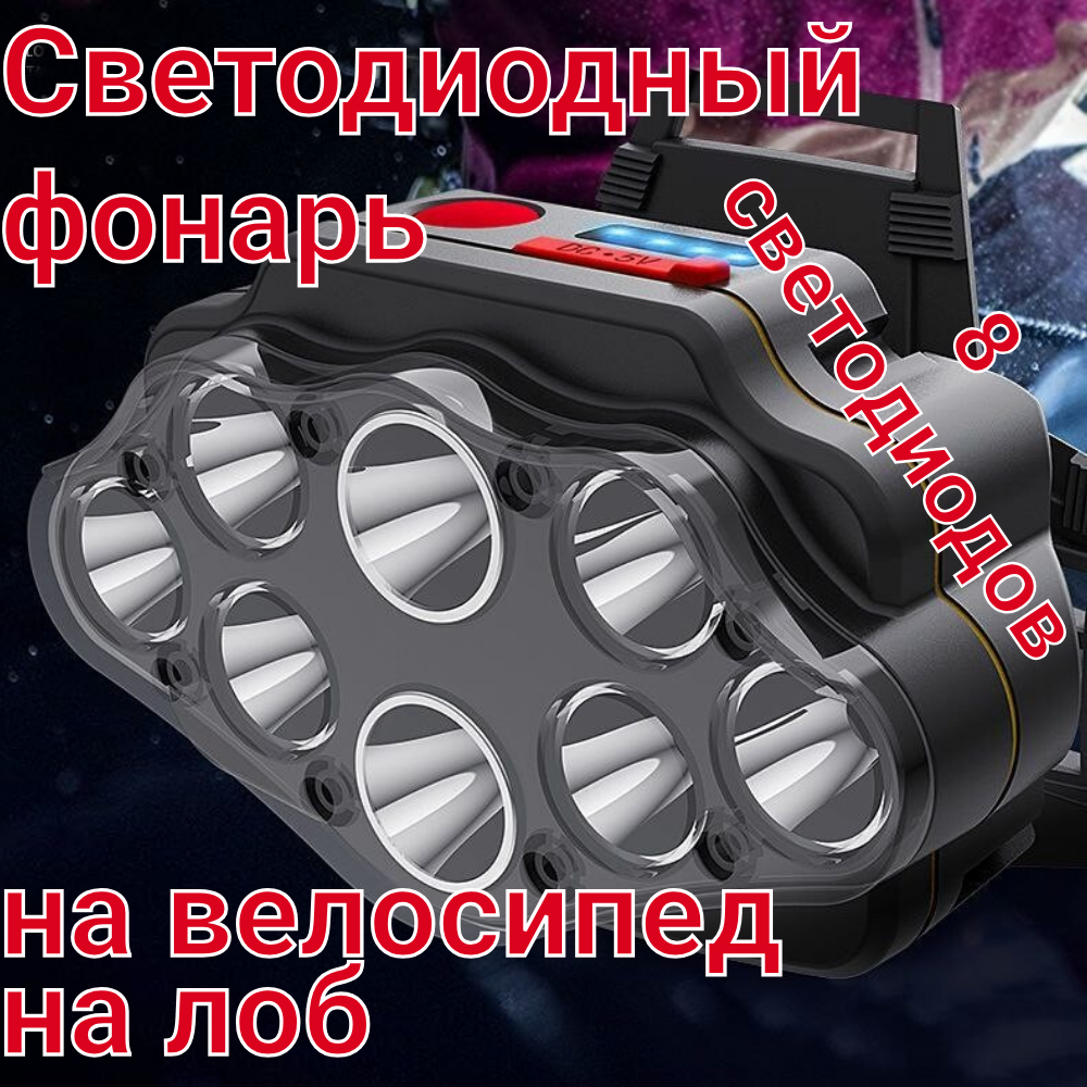 фото Фонарик велосипедный