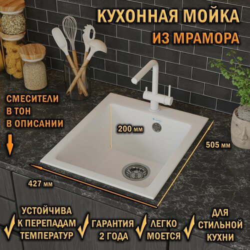 Мойка SANTREK AQUA BOXY SA-B505 1 чаша 427505 мм иней-321 без сифона 4965₽