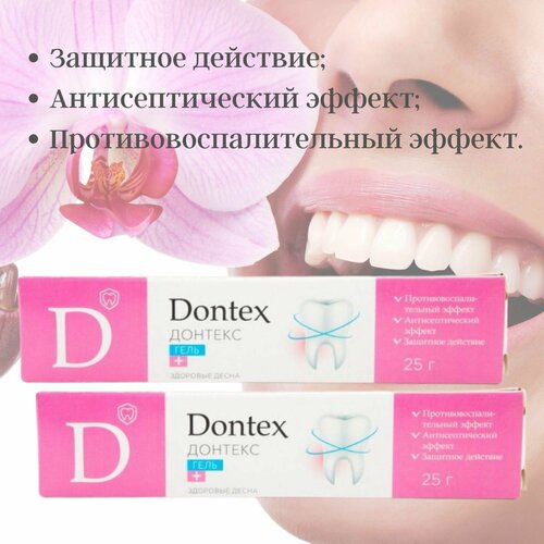 Гель зубной Dontex 25 г