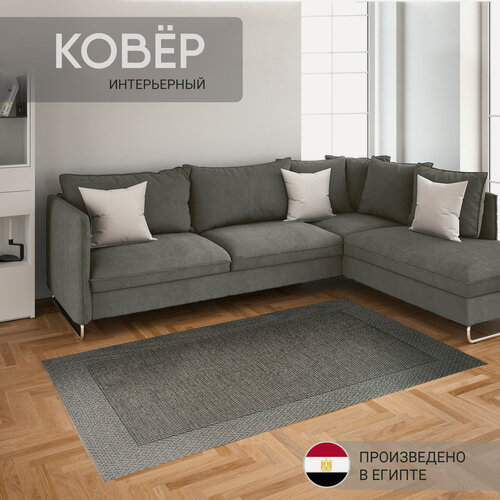 Изображение товара Ковер для комнаты на пол, палас в гостиную, Клайд 160х230 / 80 J