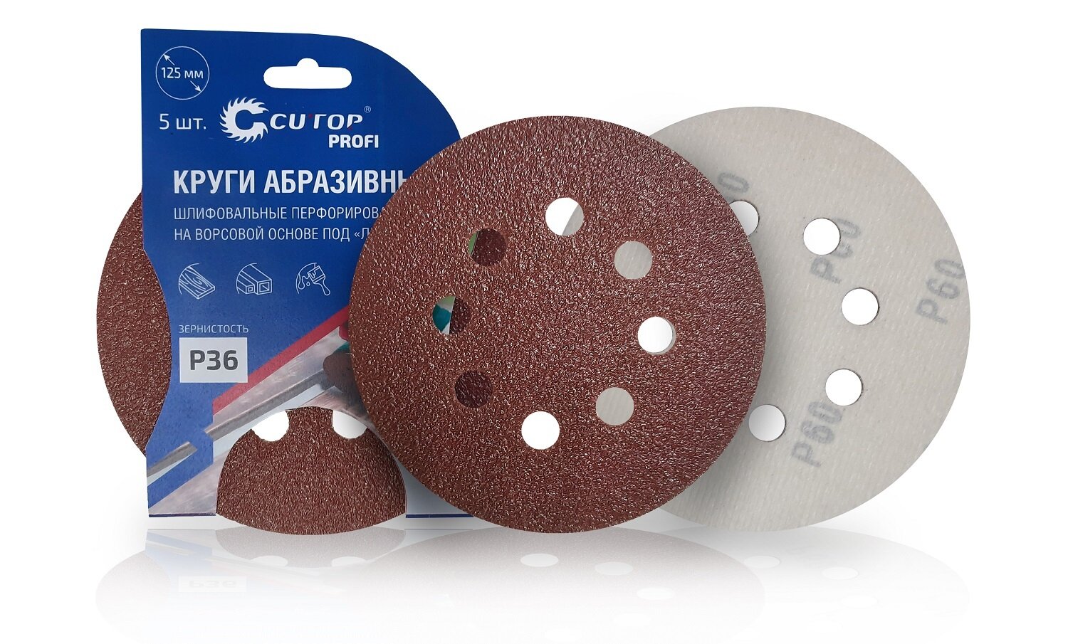 фото Круги абразивные шлифовальные перфорированные на ворсовой основе под "липучку" (Р220, 125 мм, 5шт.), CUTOP Profi 85-624