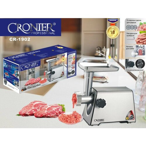 Мясорубка электрическая с насадками BP 3000 Вт серебристый 2500000₽