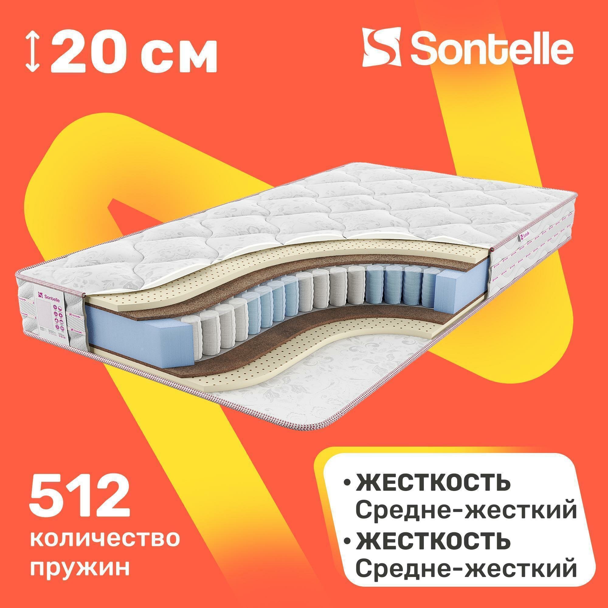 Матрас с независимыми пружинами Sontelle Vivre Castom melloy 110x190