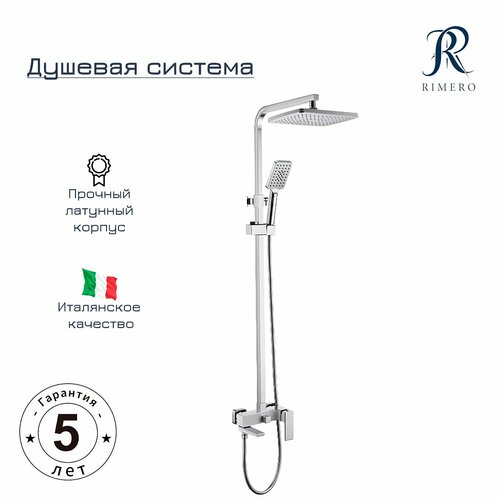 Душевая система RIMERO RM2409CR (Хром)