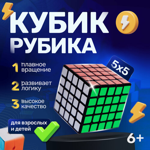 Головоломка 