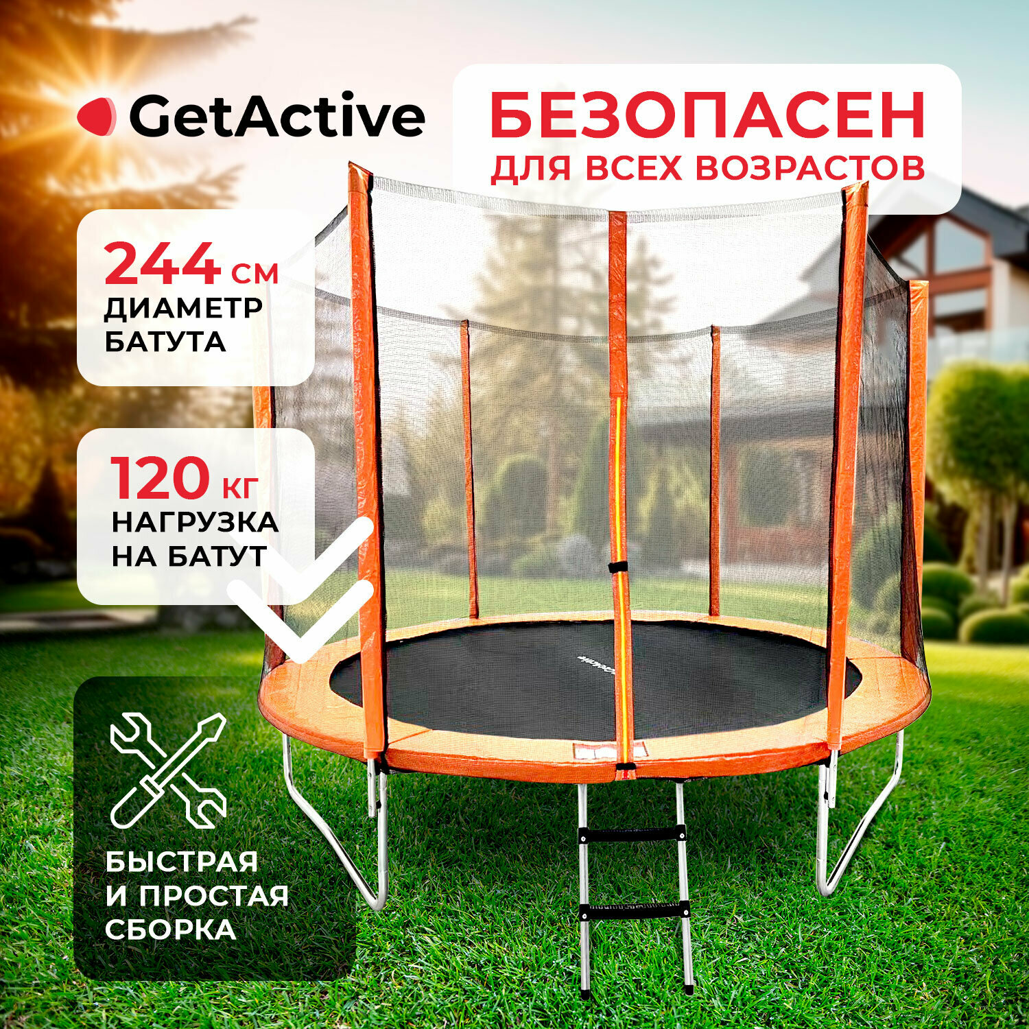 фото Батут каркасный GetActive Jump 8FT с внешней сеткой лестницей оранжевый (J8L-O)