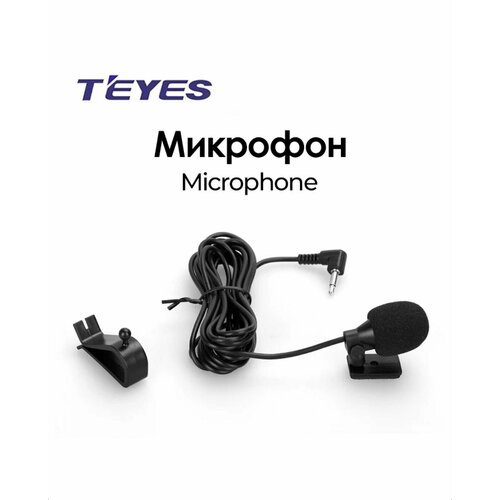 Универсальный микрофон петличный 124000₽