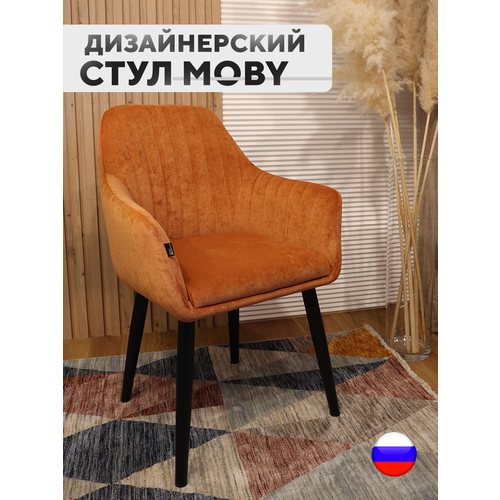 Полукресло, стул велюровый Moby, антикоготь, цвет янтарный
