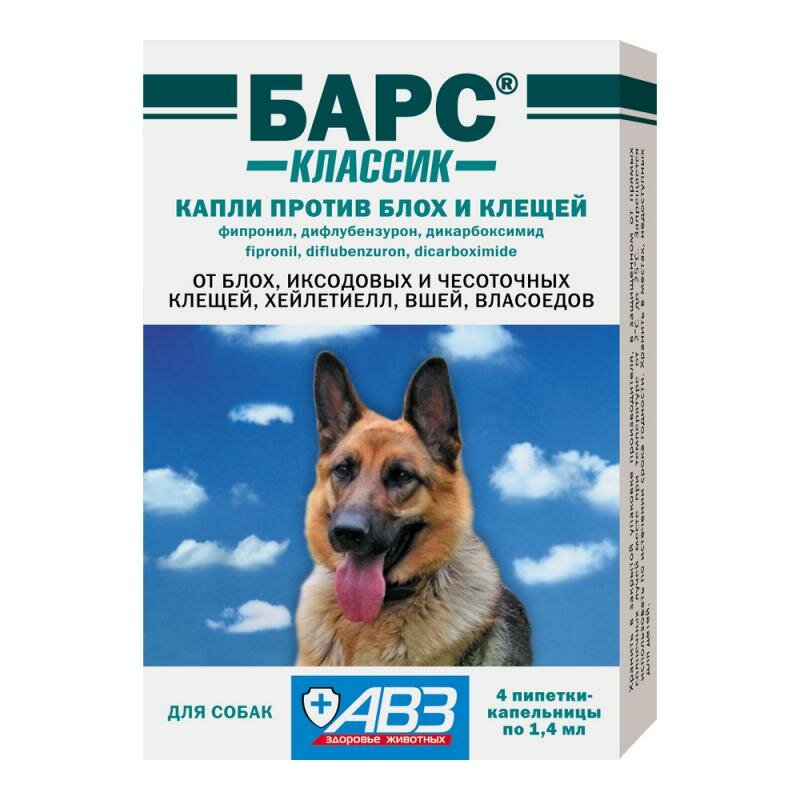 Барс (АВЗ) раствор от блох и клещей инсектоакарицидные для собак и щенков 4 пипетки по 1.4 мл
