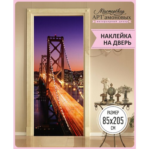 Наклейка интерьерная на дверь № 17 (Мост)