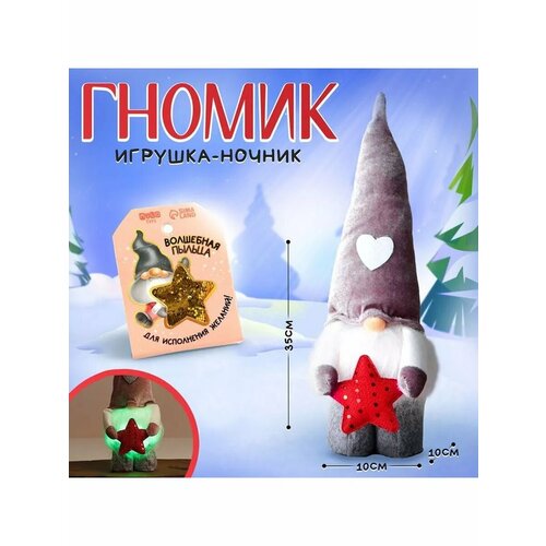 Игрушка Симпатичный гномик 35см светящийся в темноте 1089₽